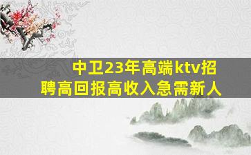 沈阳夜总会招聘