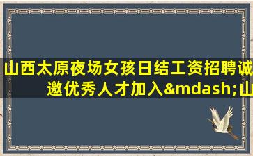 抚州夜场招聘