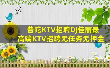蚌埠夜总会招聘